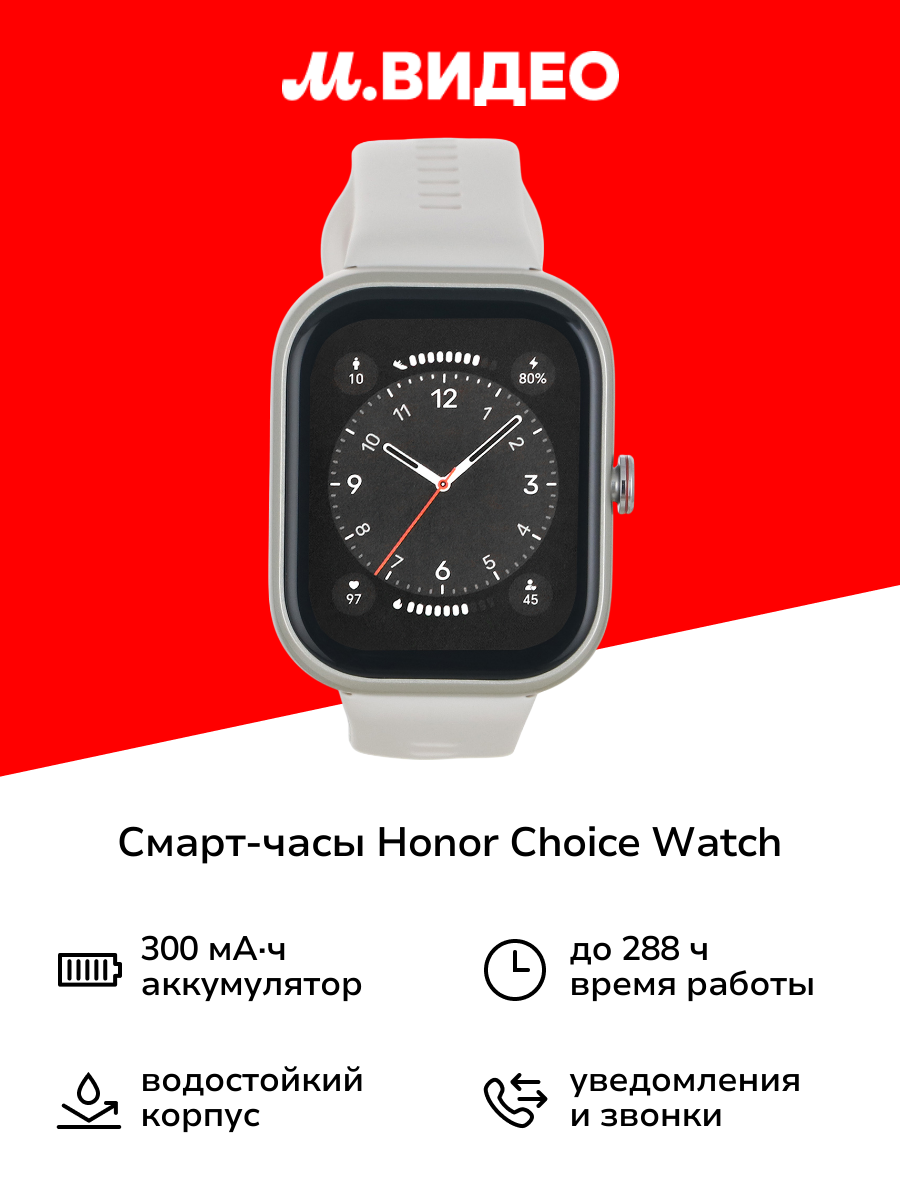 Смарт-часы Honor Choice Watch White (BOT-WB01)
