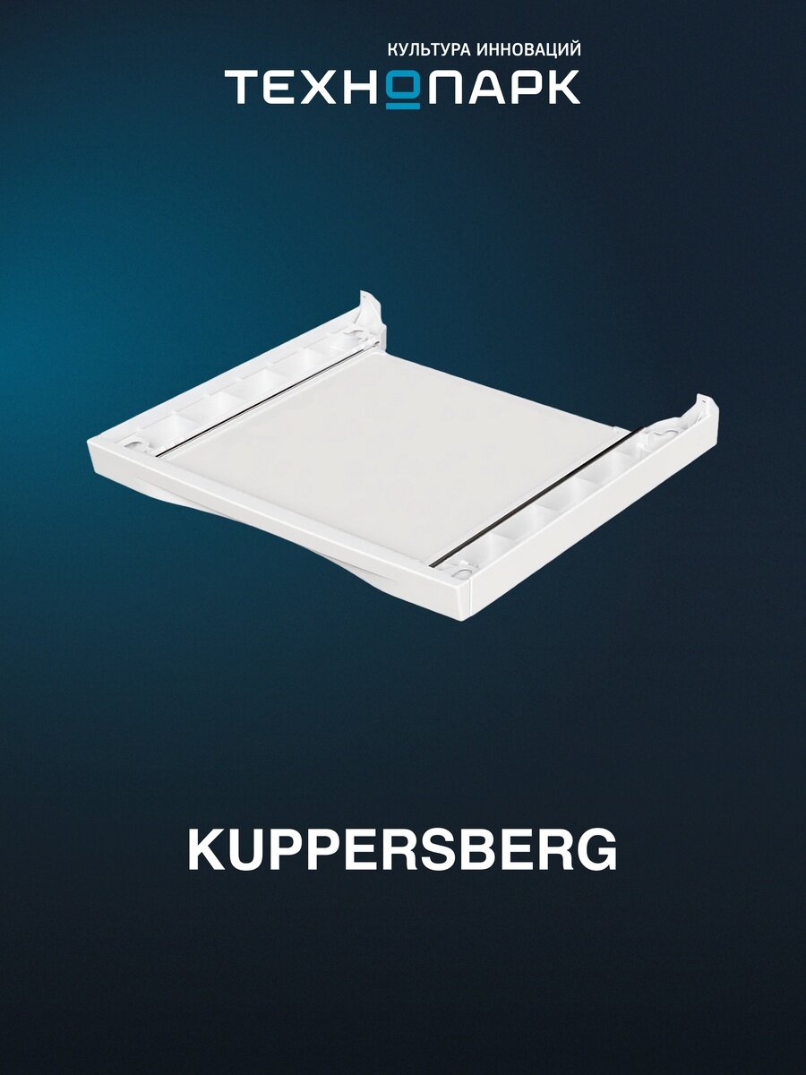 Соединительный элемент Kuppersberg DS 590 W