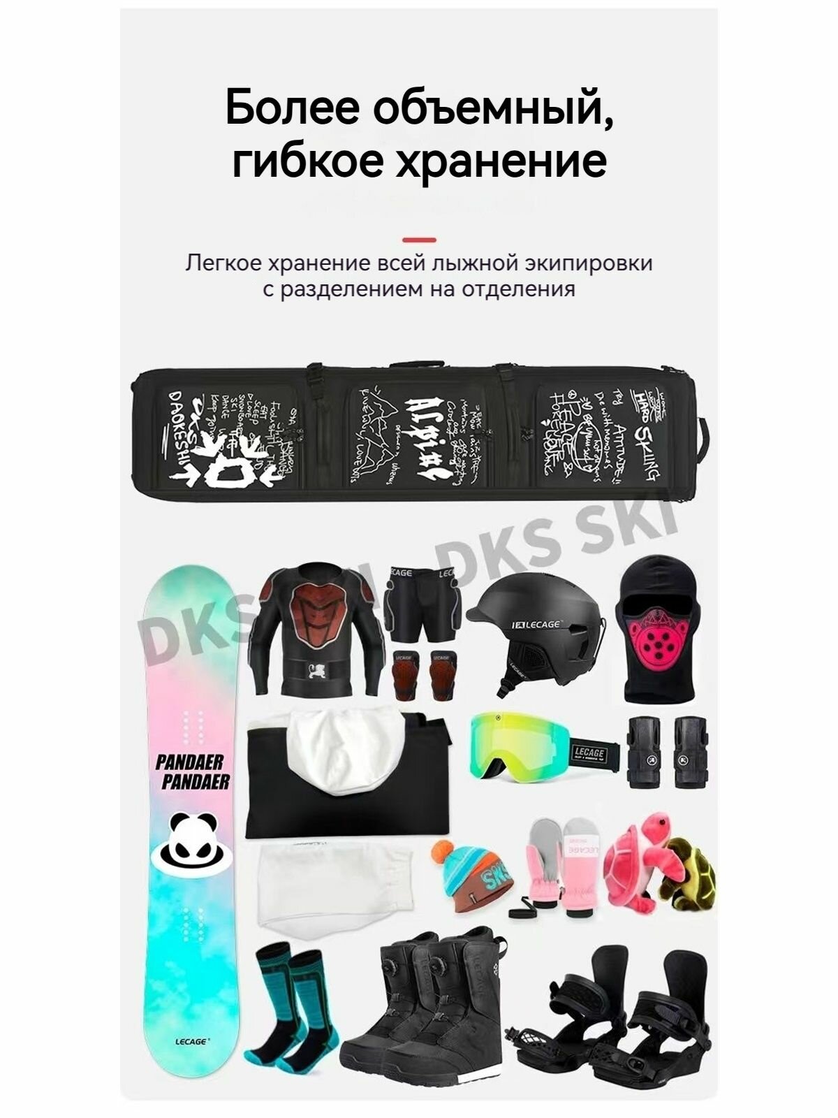 Чехол для лыж — фото 1