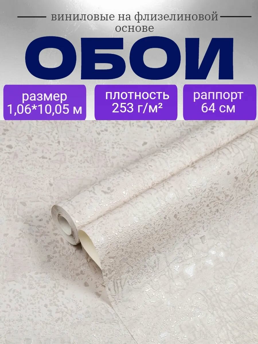 Обои Палитра 106-1005м на флизелине горячего тиснения для гостиной 72084-22