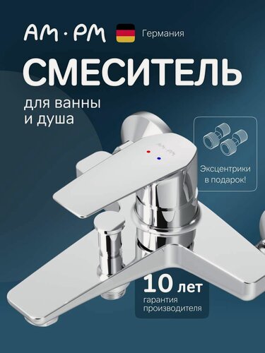 Изображение товара Смеситель для ванны и душа Am.Pm Gem монолитный излив 179 мм, керамический картридж Soft Motion