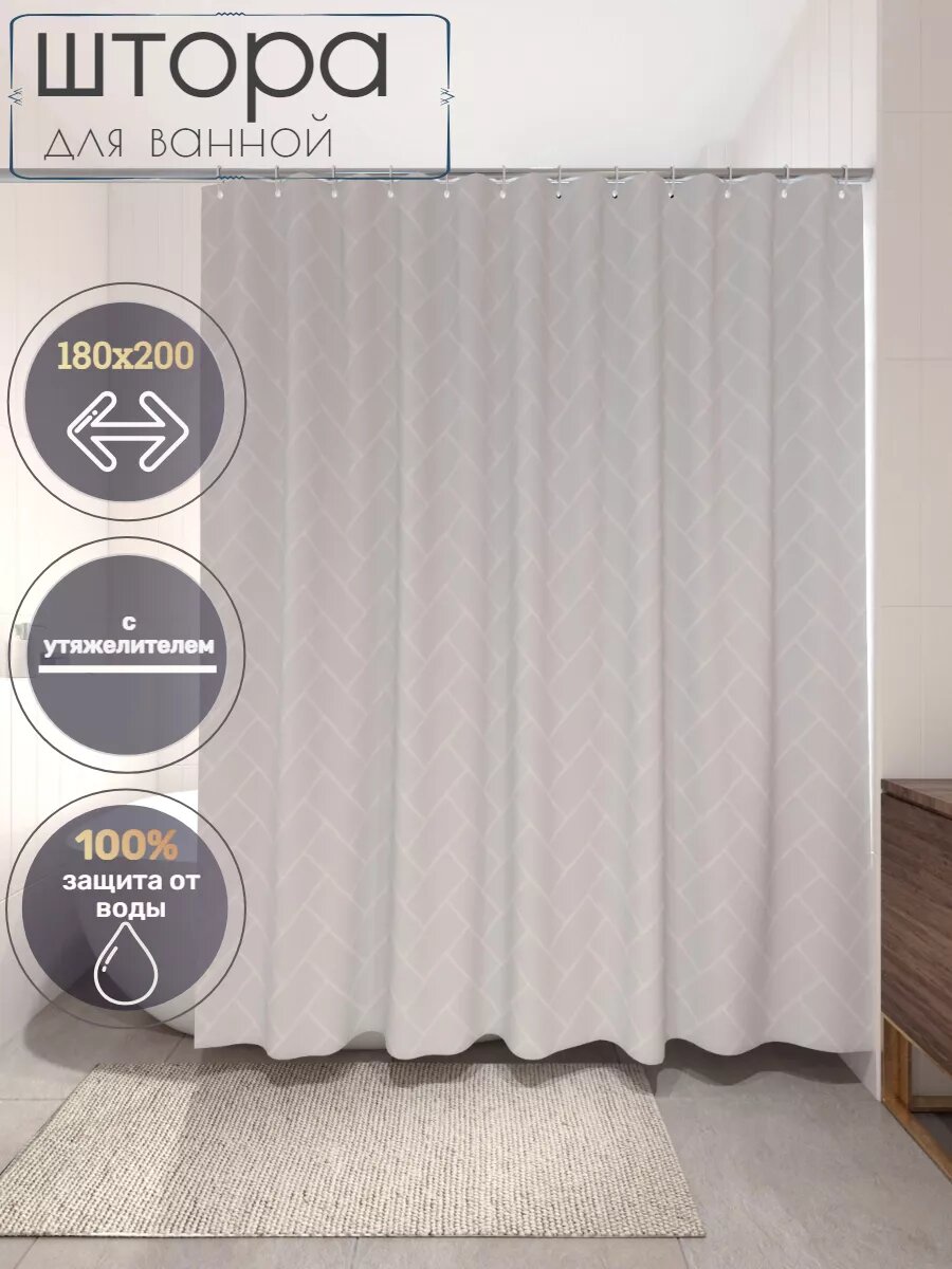 Штора для ванной 3D 180х200