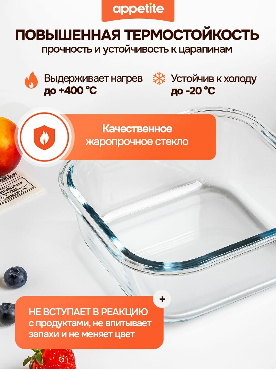 Набор контейнеров Appetite 320/520/800 мл, герметичные, с крышками, жаропрочные — фото 1