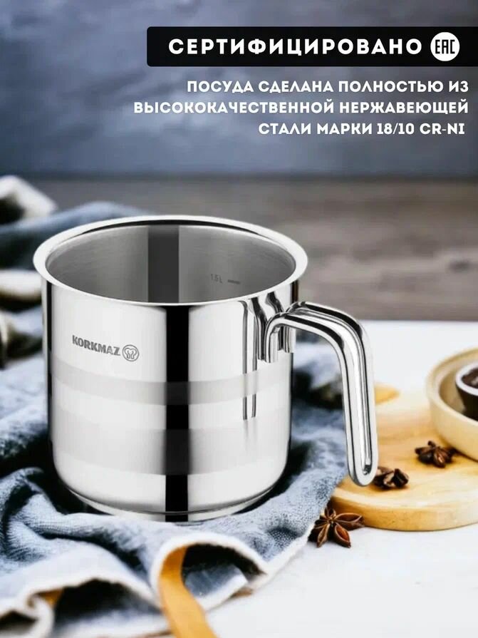 Молочник ASTRA, 2 л KORKMAZ — фото 1