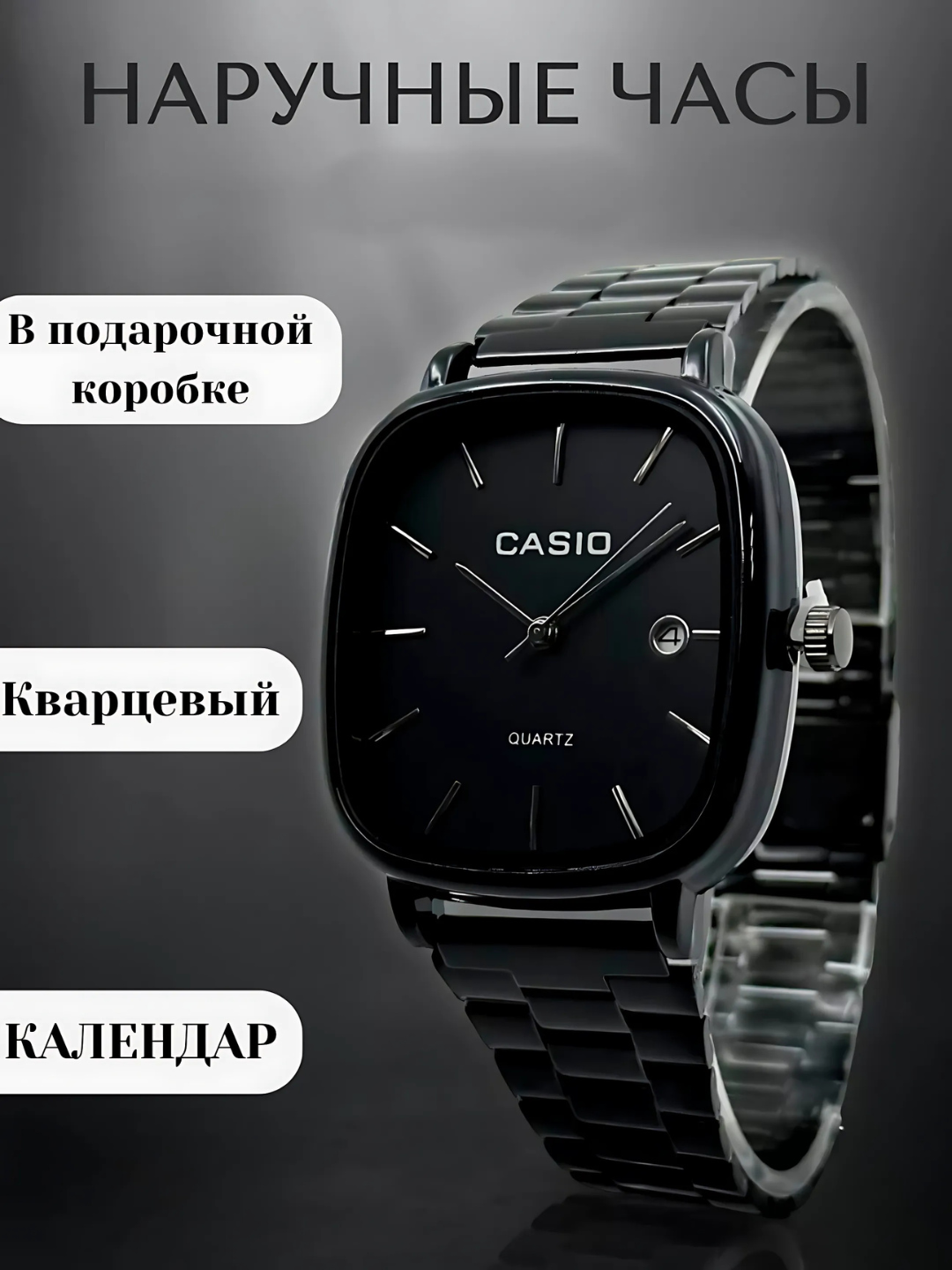 Наручные часы CASIO 100 Years Zeppelin, черный/черный