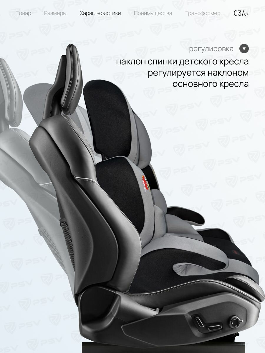 Изображение Автокресло детское 9-36 кг (Группа I, II, III) Little Car 515 Черный