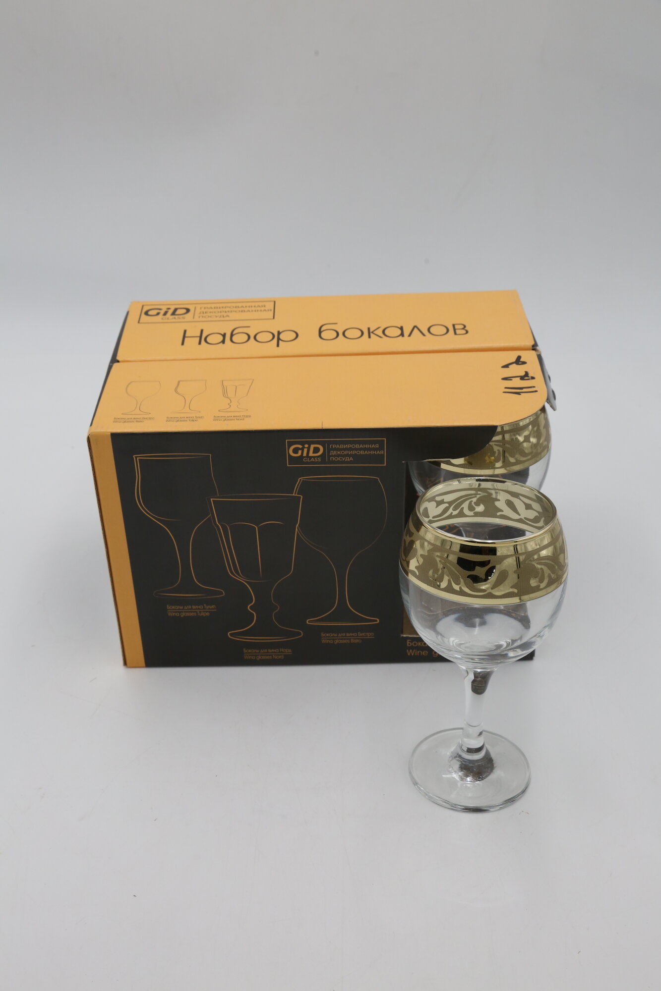 Бокалы GIDGLASS "узор" GN44411/06 290мл 6шт 6x6