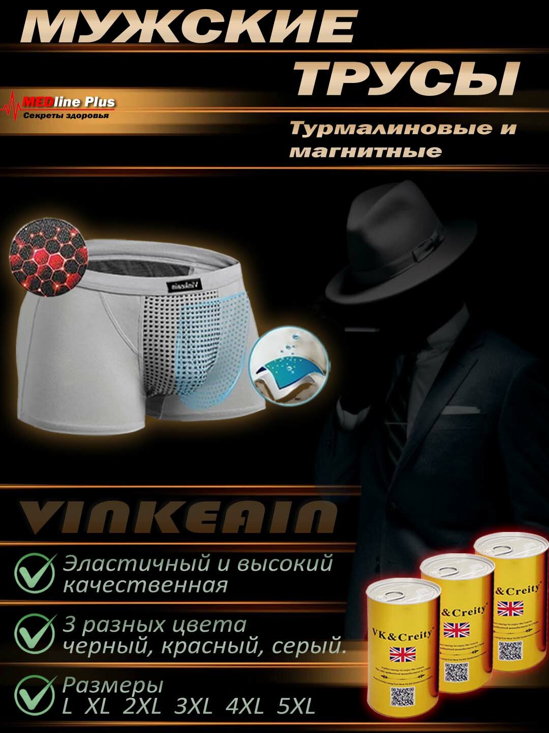 Трусы , размер 4XL, черный