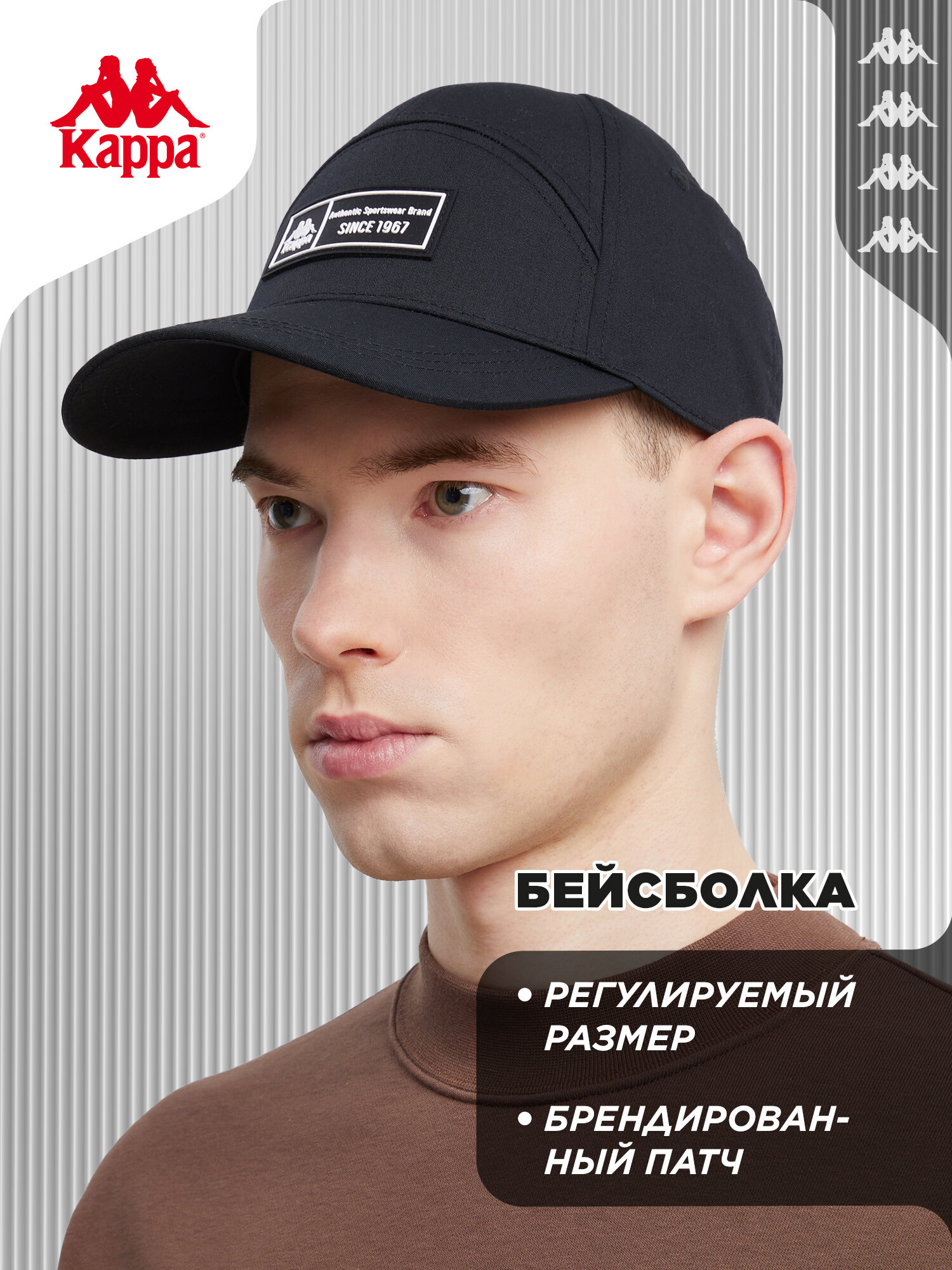 Бейсболка Kappa Unisex baseball caps для мужчин и женщин