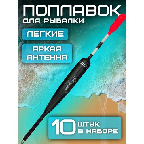 Набор поплавков VitFishing 