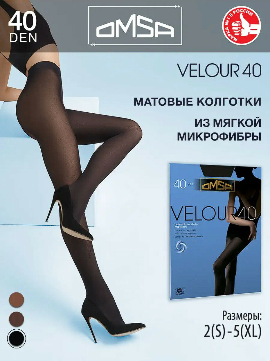 Колготки Omsa VELOUR 40, 40 den, черный