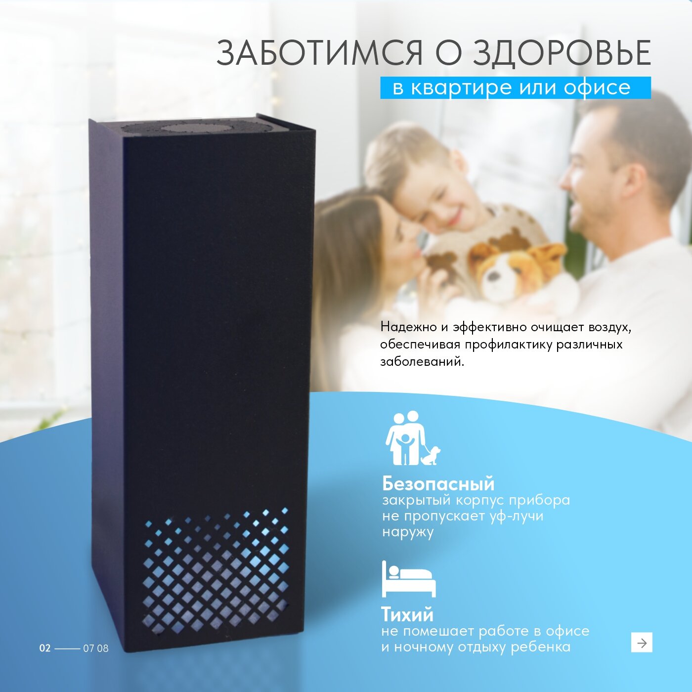 Рециркулятор воздуха ультрафиолетовый бактерицидный RUV-109 STARTчерный — фото 1