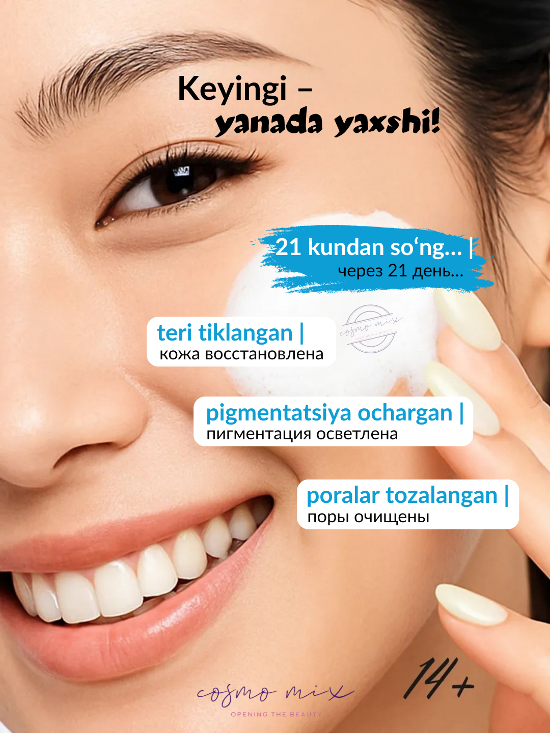 MIXIT White Rice Deep Cleansing Foam — глубоко очищающая пенка для умывания с экстрактом белого риса, 150 мл — фото 1
