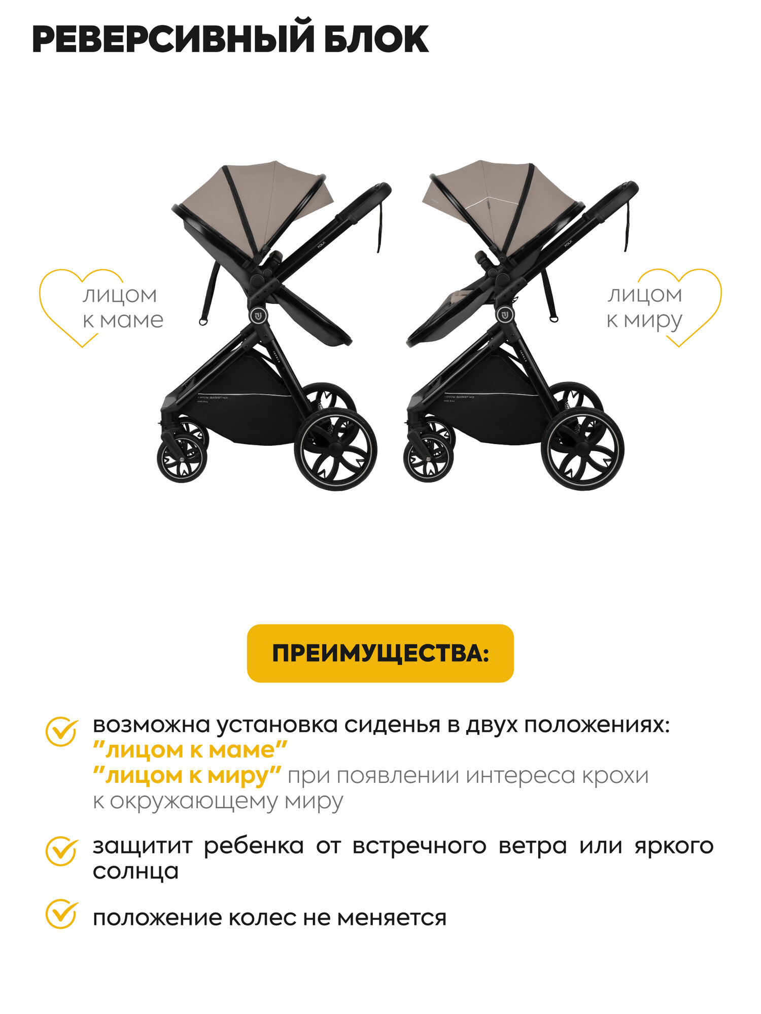 Коляска трансформер для новорожденных 2 в 1 Jovola Folk универсальная, всесезонная с реверсивным блоком, бежевый — фото 1