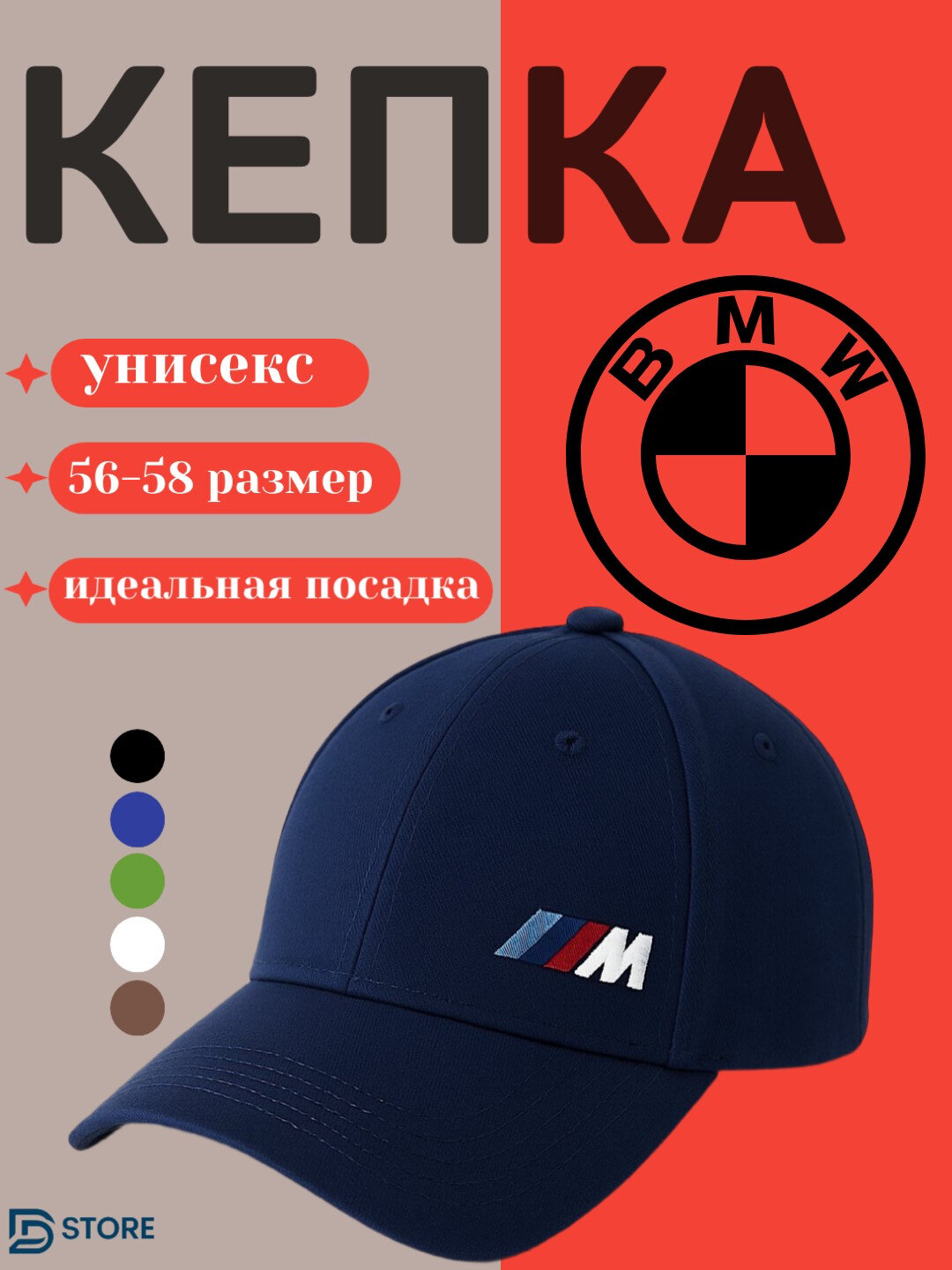 Бейсболка  - для мужчин и женщин, размер 56-58, темно-синий