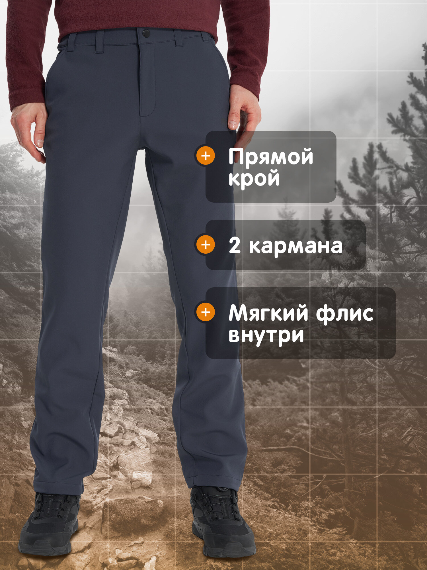 Брюки утеплённые OUTVENTURE Men's Pants, размер 48, темно-синий — фото 1