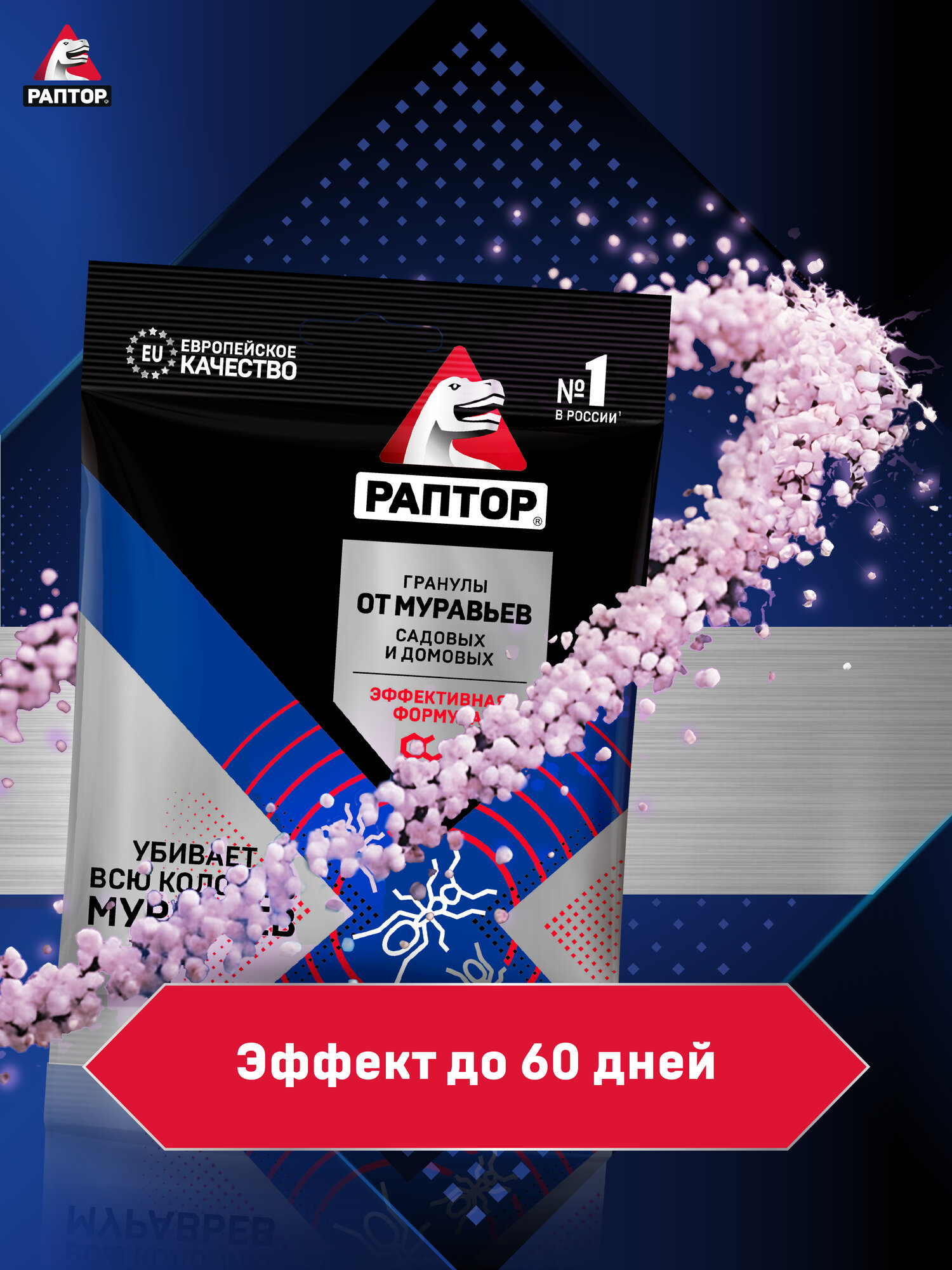 Средство от муравьев домашних, садовых, отрава Раптор, защита, 100 г х 2 шт. — фото 1