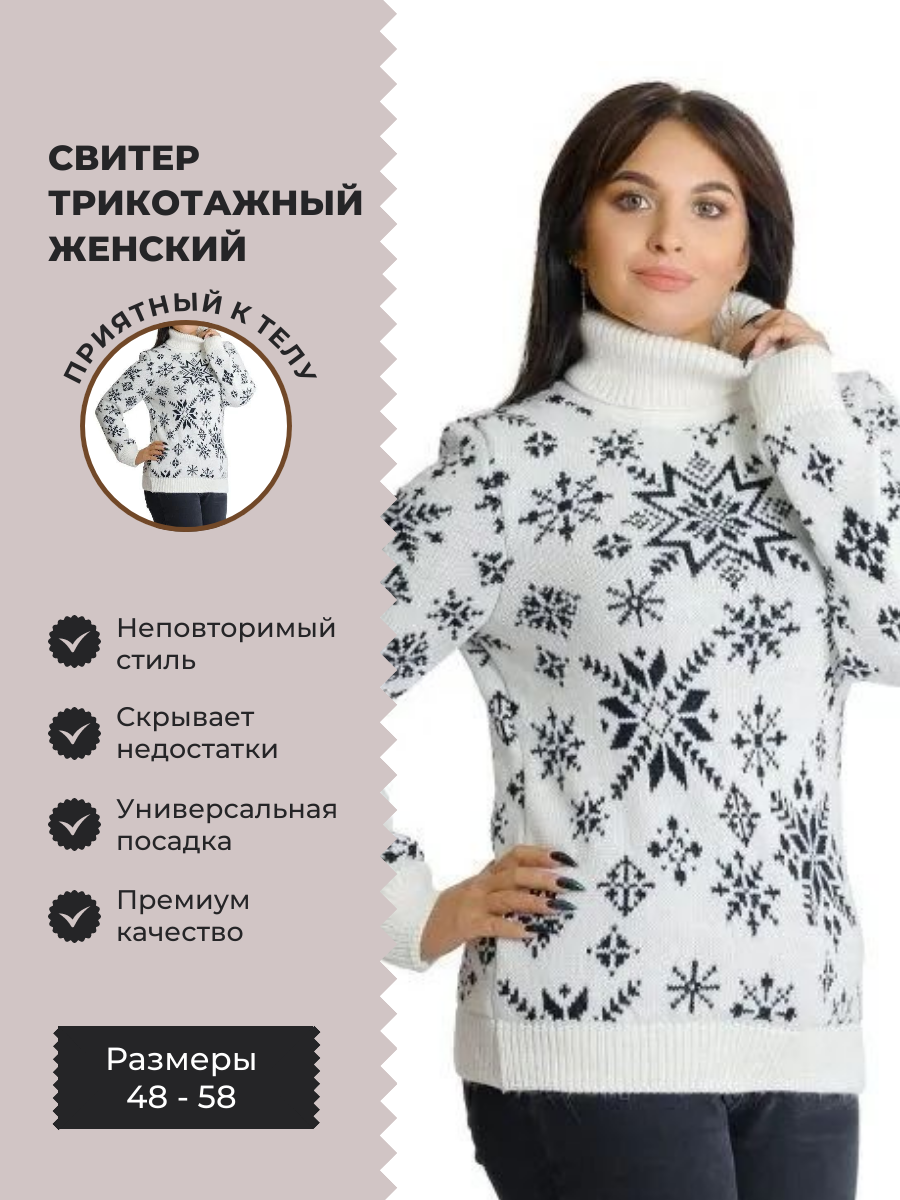 Свитер Rovental