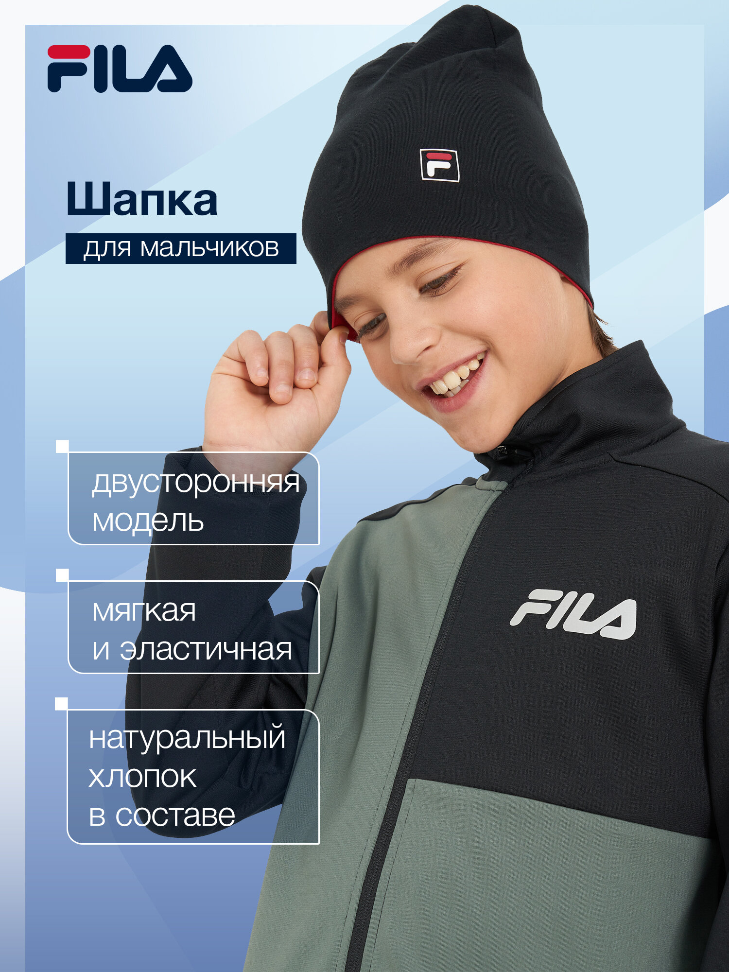 Шапка Fila Boy Regular Cotton Reversible Hat для мальчиков
