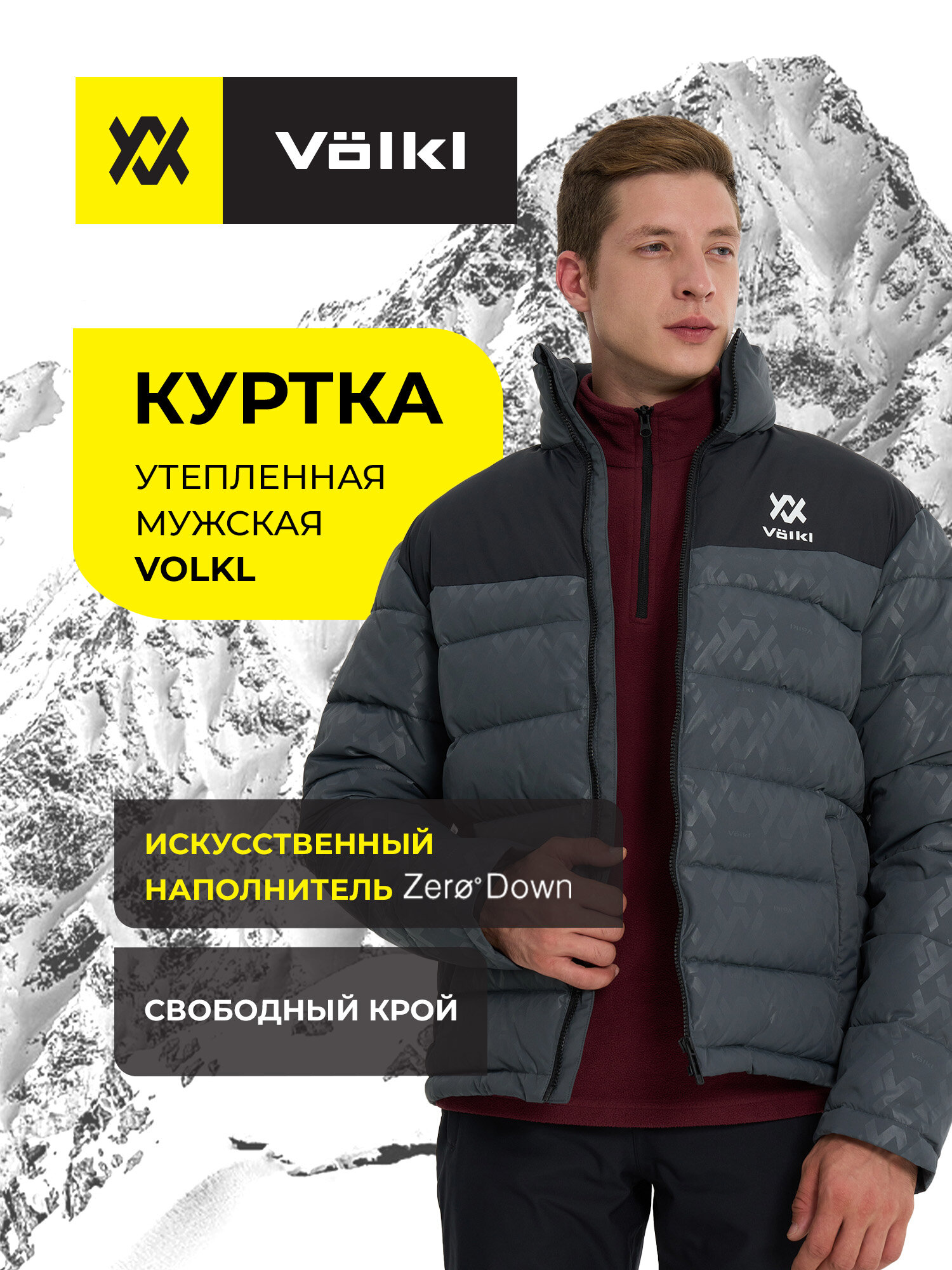 Куртка Volkl Men's Faux Down Jacket