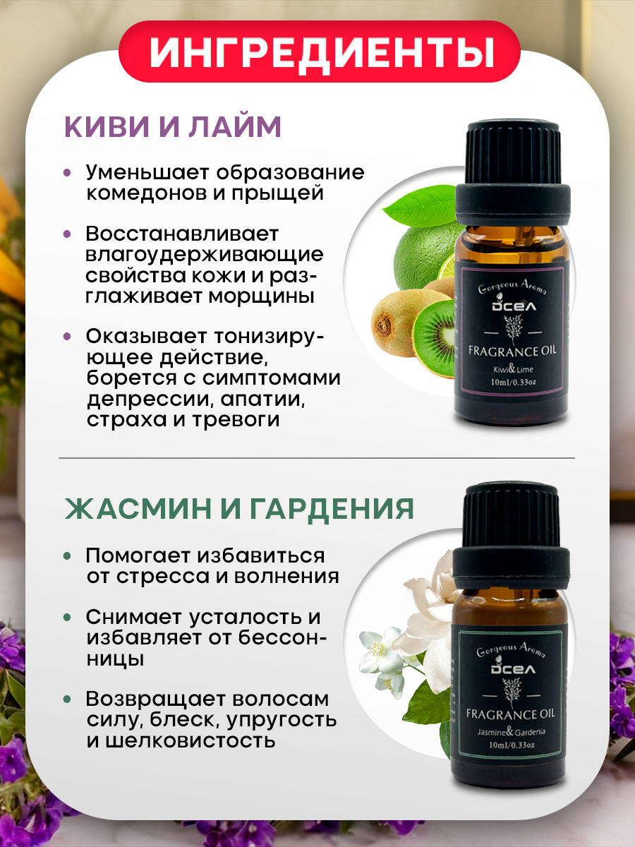 Эфирные масла водорастворимые 8 шт по 10 мл. Эфирное масло для увлажнителя воздуха — фото 1