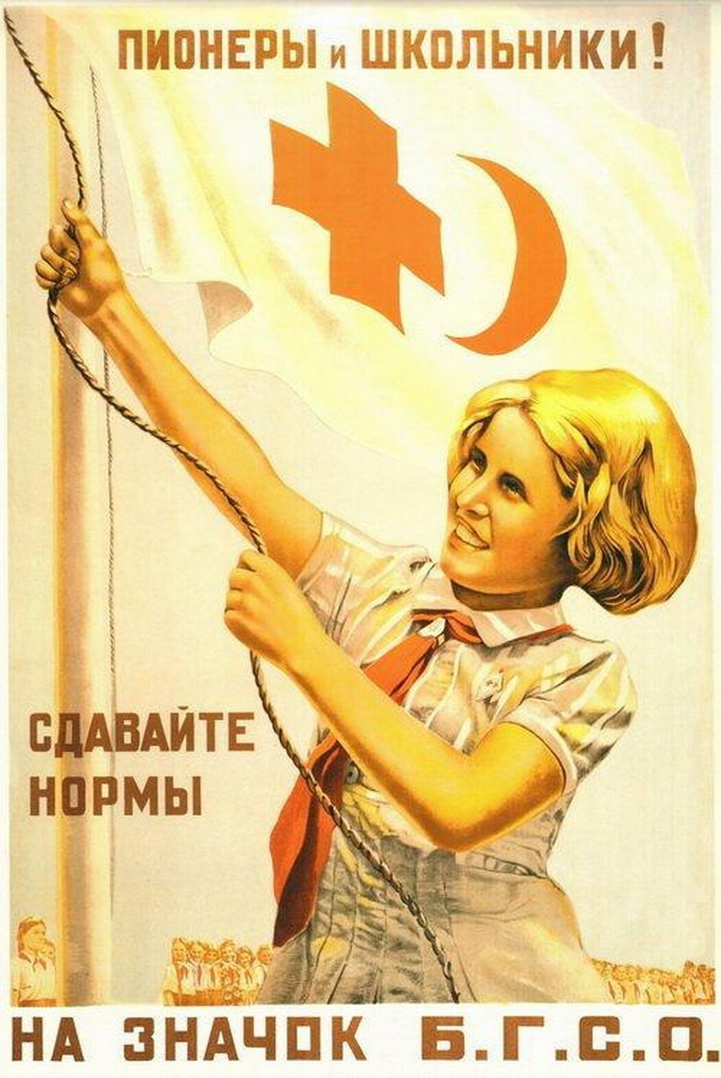 Плакат  постер Будь готов к санитарной обороне на бумаге  размер 21х30см