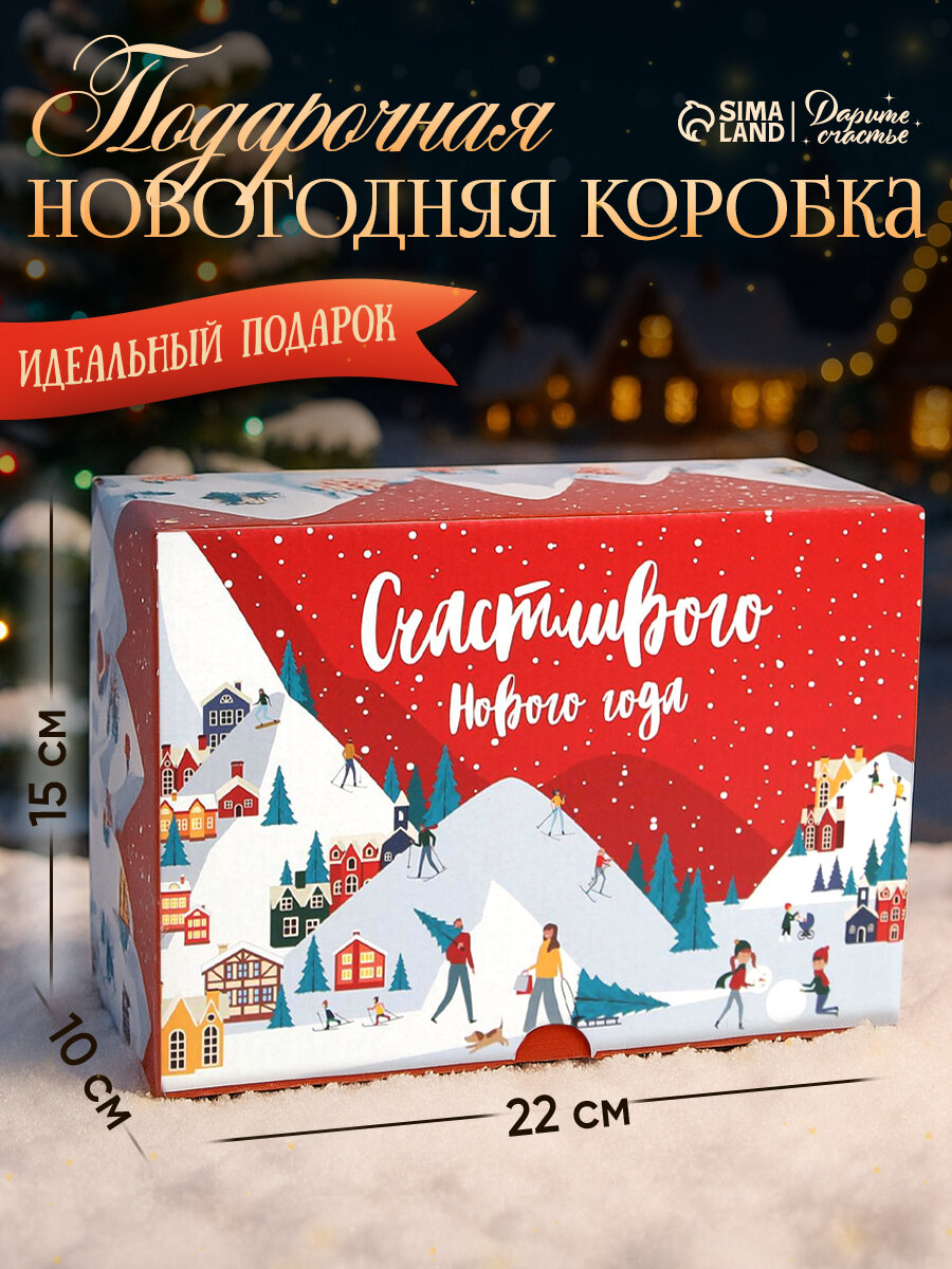 Коробка подарочная 
