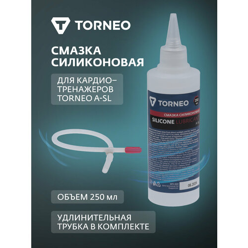 Смазка силиконовая для кардиотренажеров Torneo A-SL