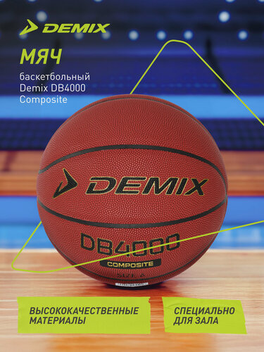 Изображение товара Мяч баскетбольный Demix DB4000 Composite