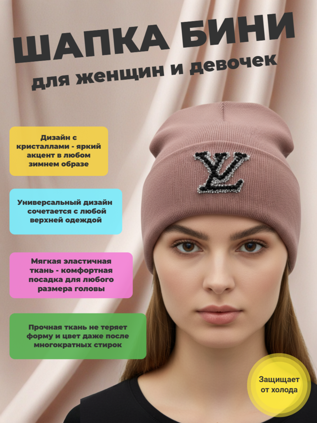 Шапка-бини для взрослых и детей, размер 56
