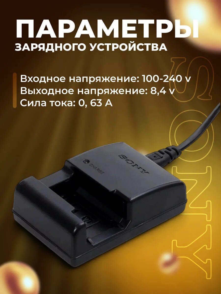 Зарядное устройство BC-VW1 для Sony NP-FW50 — фото 1