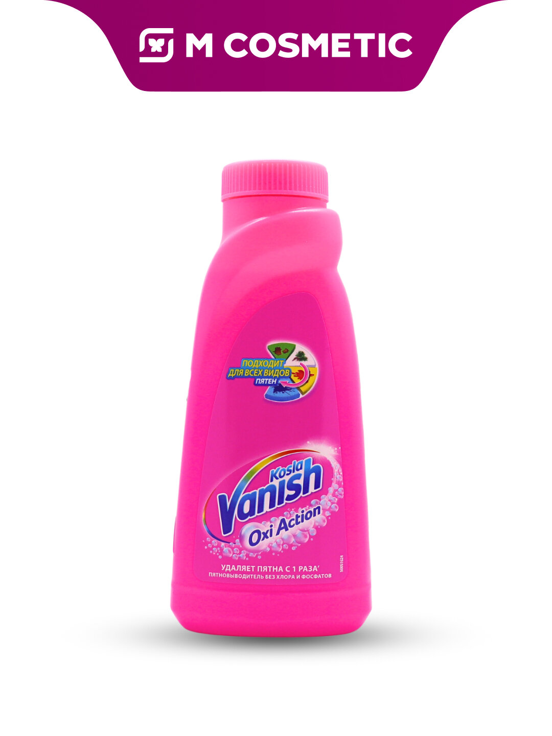 Пятновыводитель Vanish Oxi Action, жидкий, для одежды, 500 мл