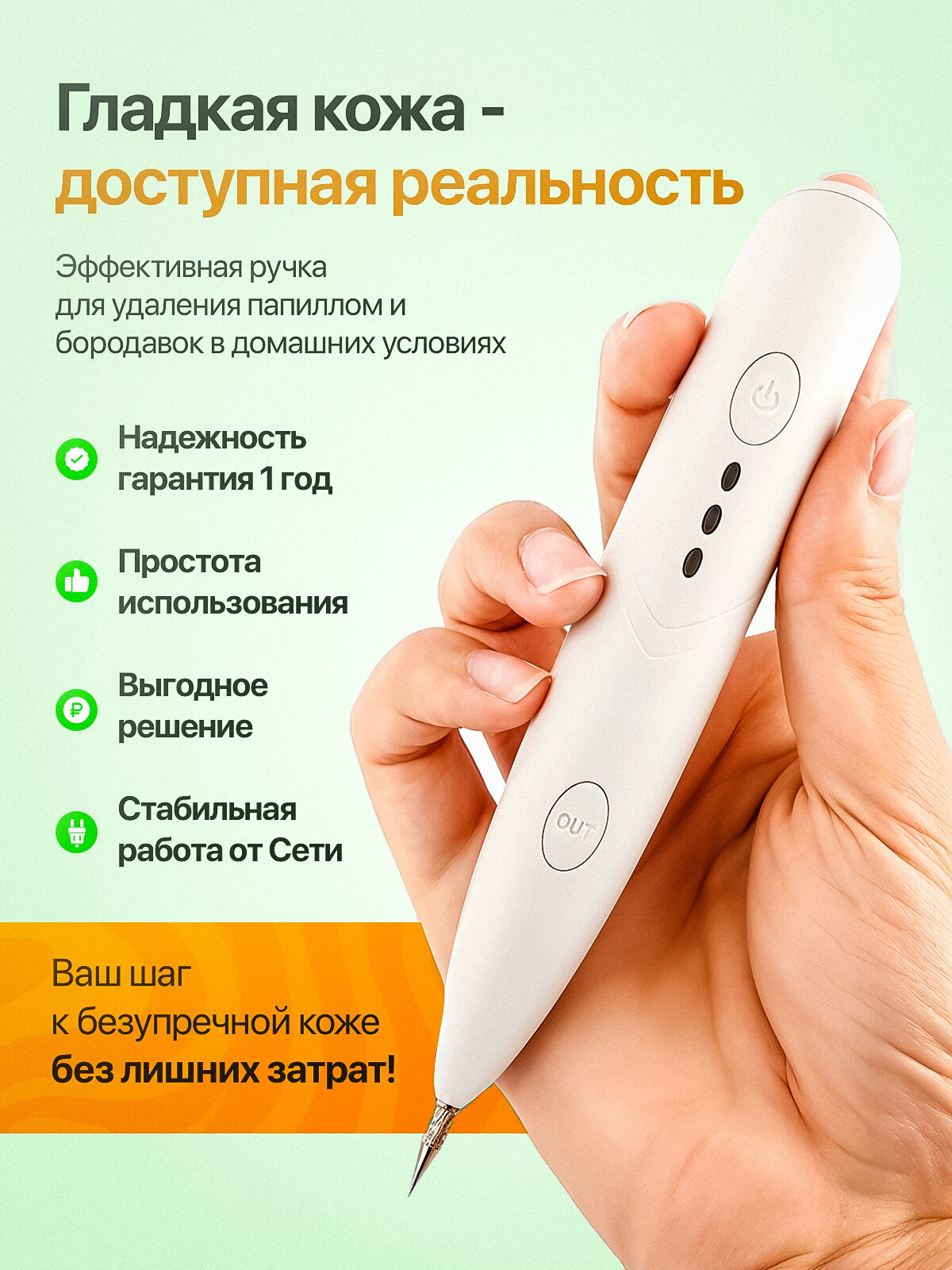 Аппарат косметологический Laconico, для удаления папиллом/бородавок/веснушек, белый, 1 шт