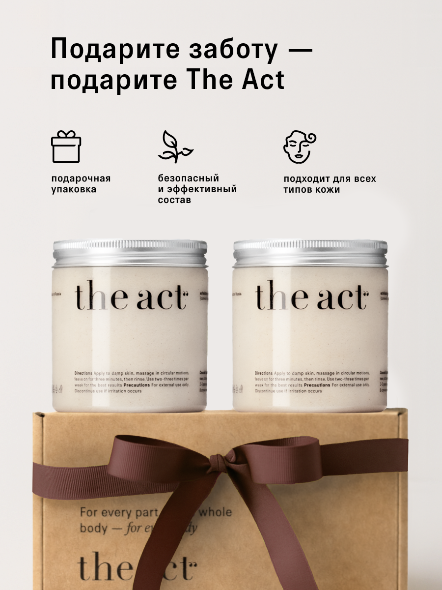 Скраб набор для тела The Act кокосовый антицеллюлитный , 2 шт — фото 1