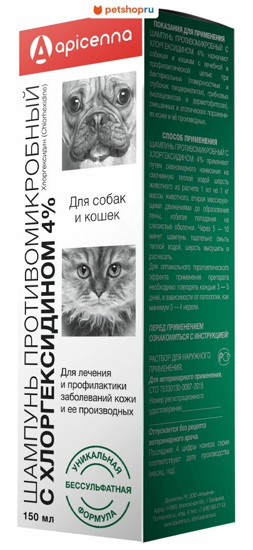 Apicenna Шампунь с хлоргексидином 4%