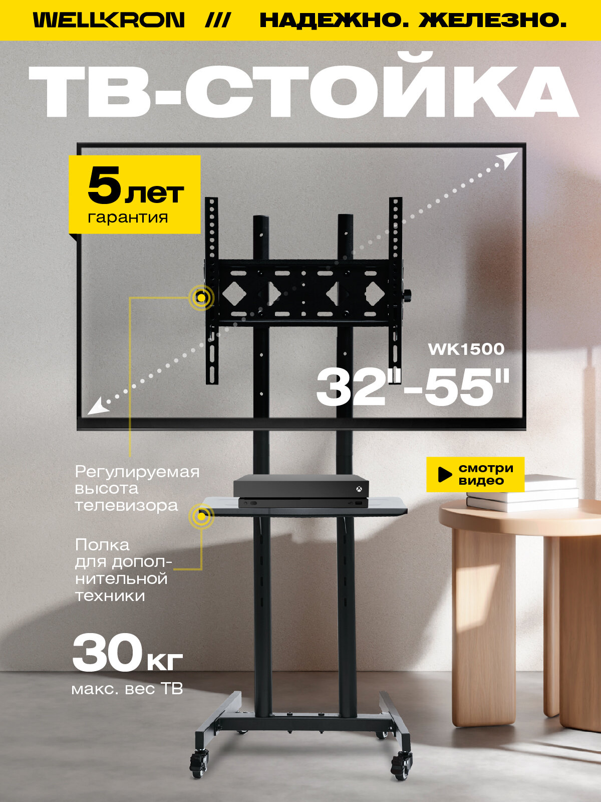 Стойка для телевизора на колесах 32