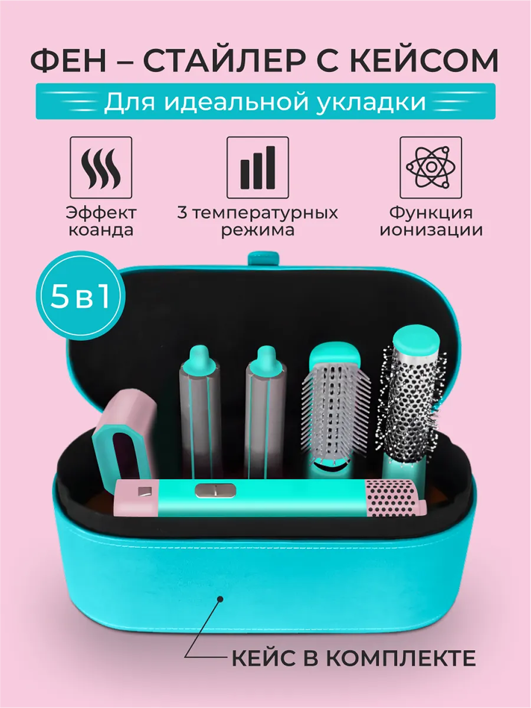 Фен для сушки и для укладки волос, Dyson Мультистайлер HS05 Airwrap Complete Long + сумка в подарок, Дайсон Фен