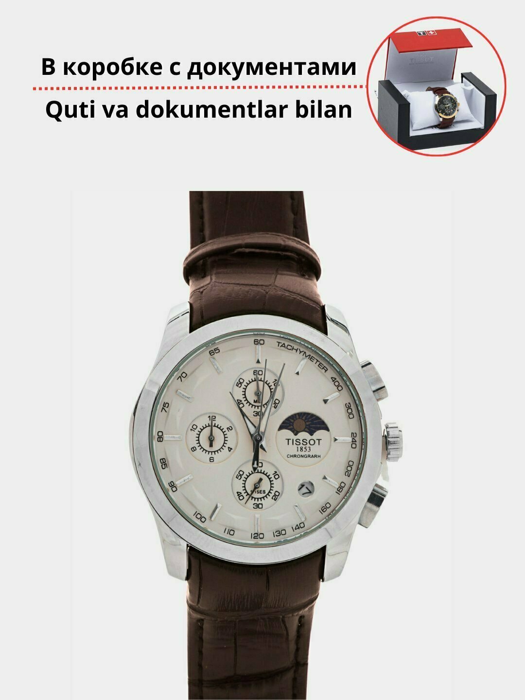 Наручные часы 120, серебристый