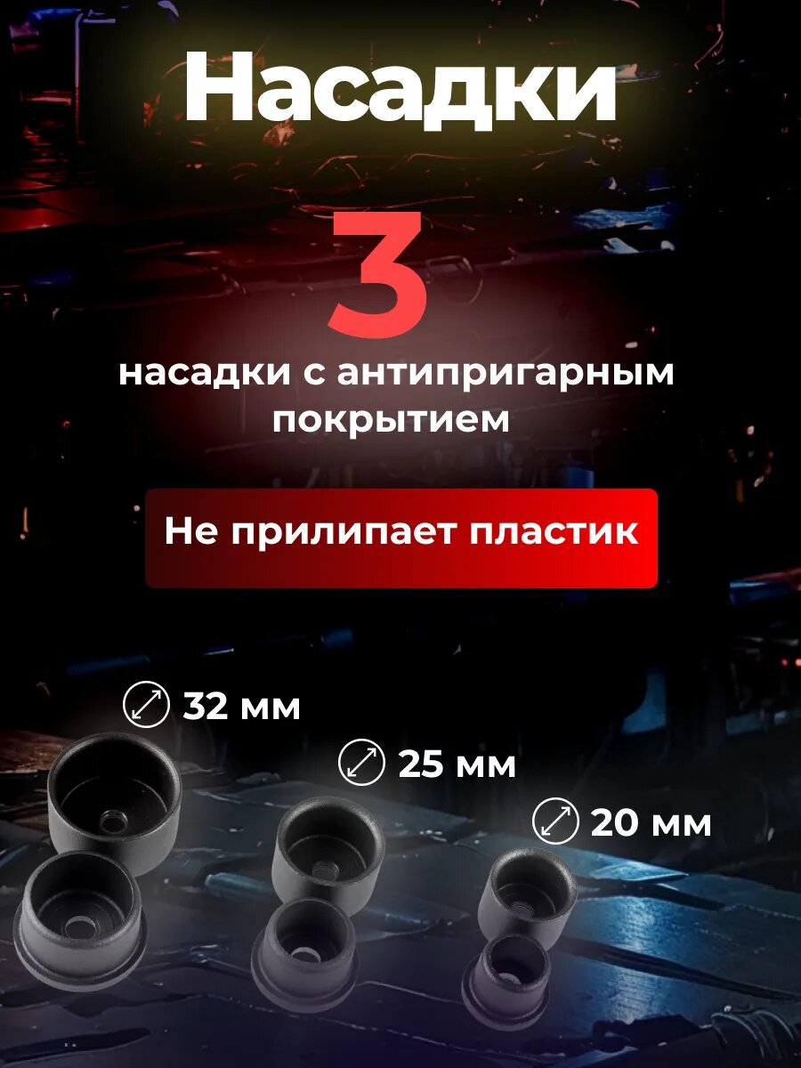 Паяльник для полипропиленовых труб и насадки, Аппарат для сварки пластиковых труб, Solaris PW-602 (600 Вт, 3 насадки: 20, 25, 32 мм) (SOLARIS) (PW-602) — фото 1