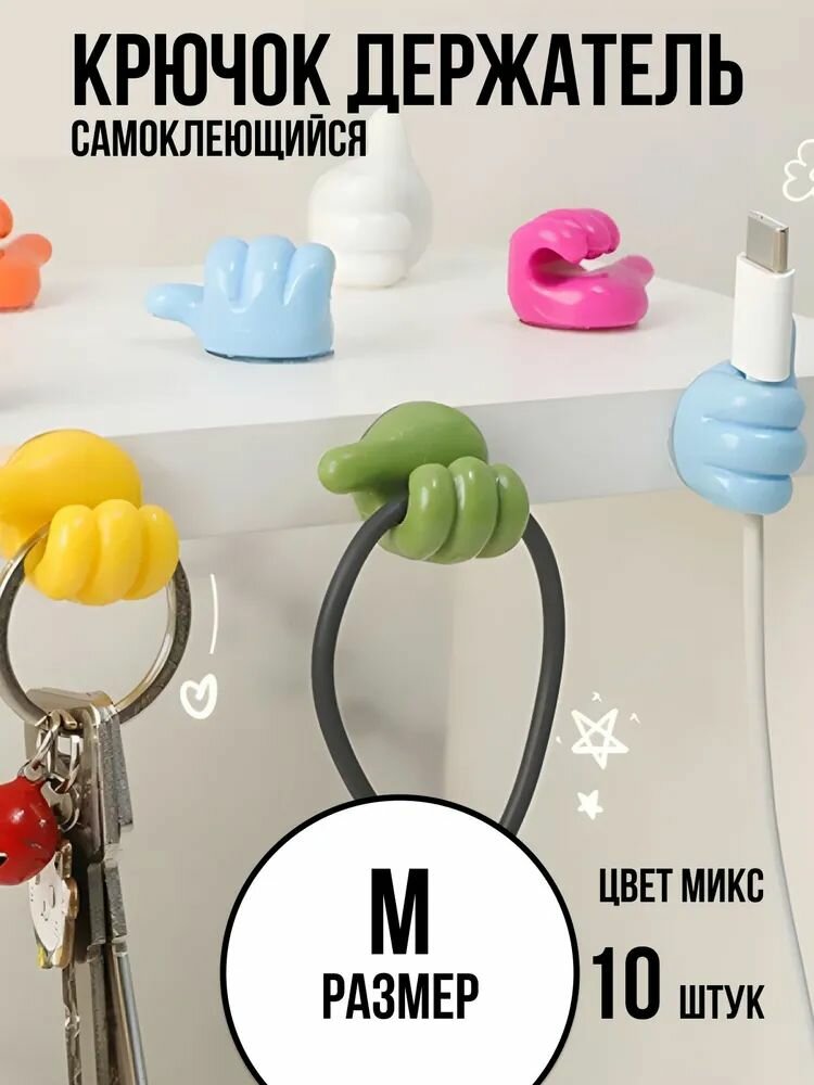 Крючки самоклеющиеся 