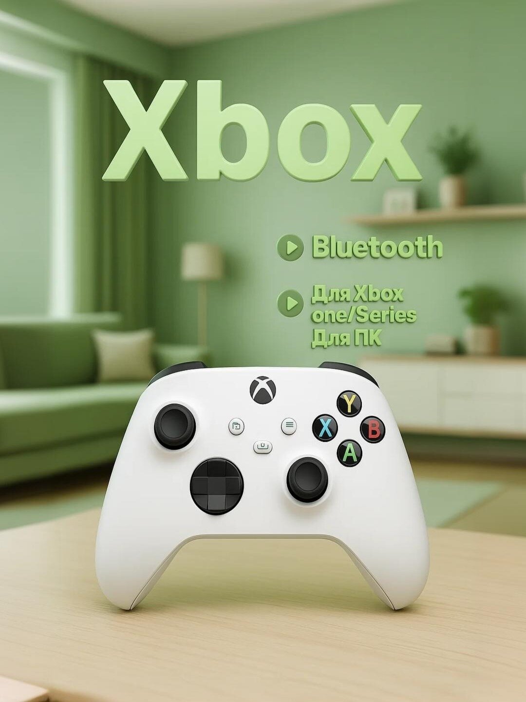 Геймпад Microsoft Xbox Robot White, для Xbox Series X/S, ПК, Android, Mac, iOS, виброотдача