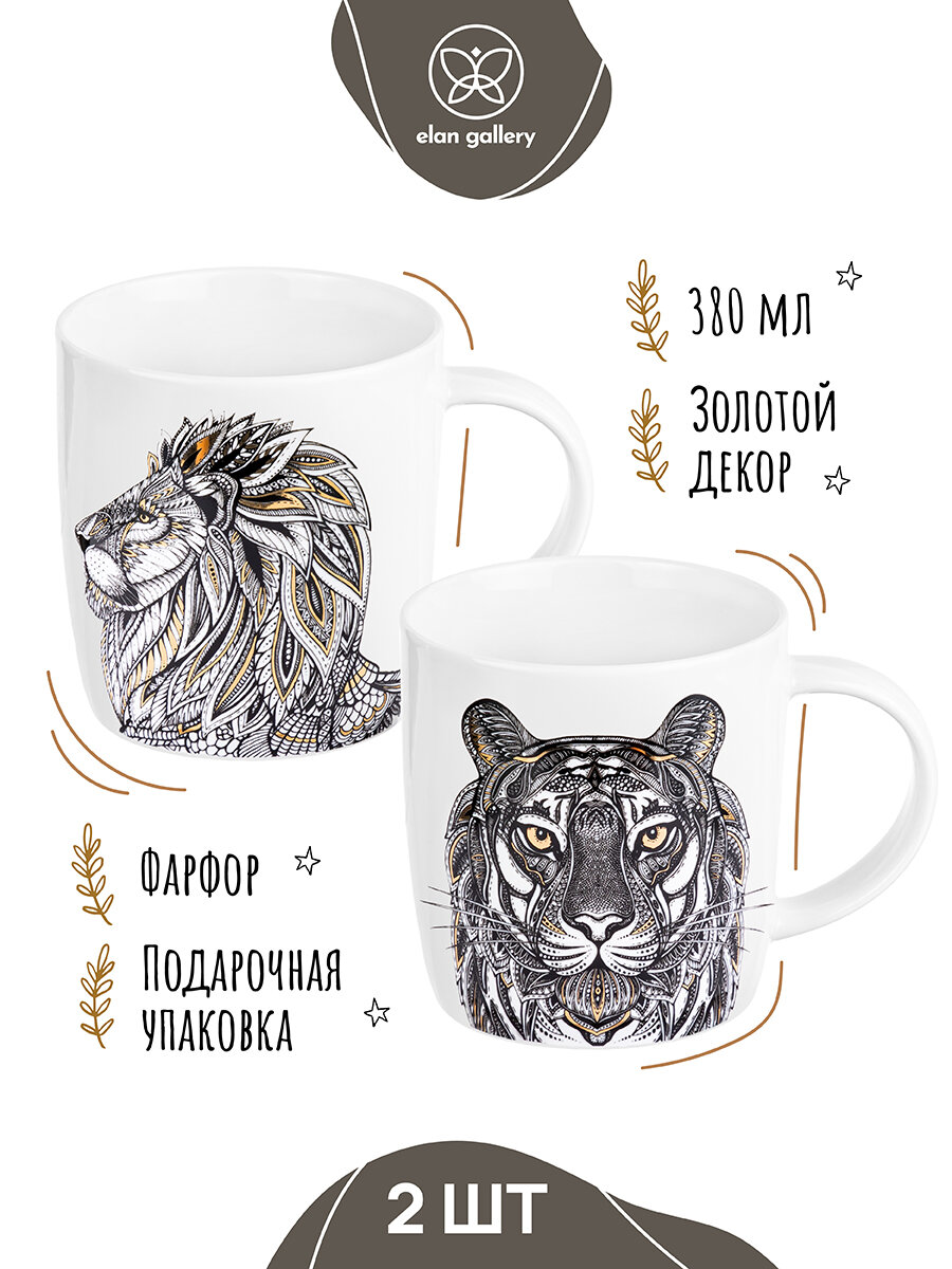 Кружка / чашка / для чая кофе капучино 2 шт 380 мл Elan Gallery 