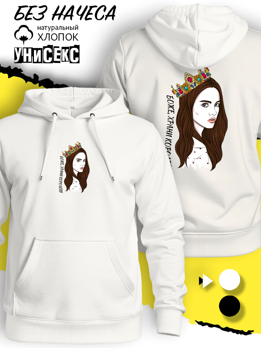 Худи Толстовка свитшот Девушка с короной