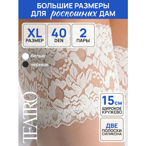фото Чулки teatro, 40 den, 2 шт., размер 5, черный, белый