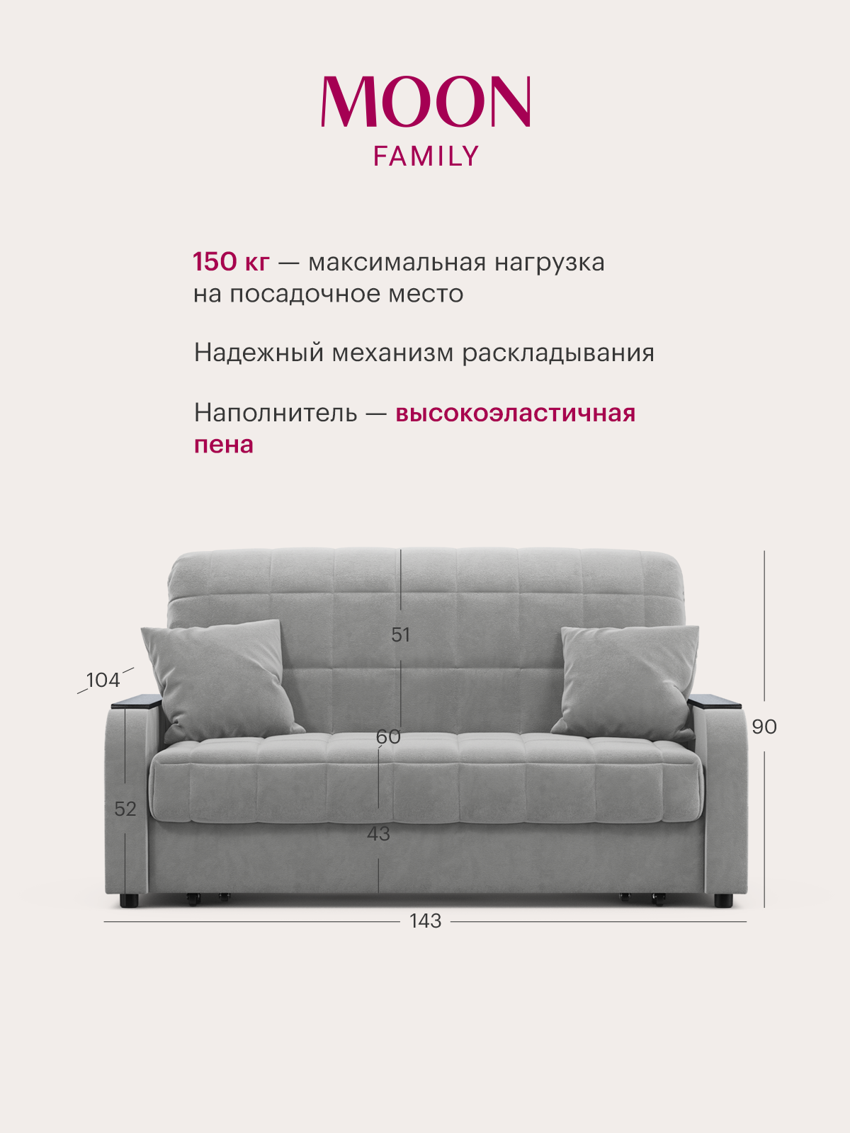 Диван-кровать раскладной, аккордеон MOON FAMILY 044, светло-серый, велюр, 143х104х90 см, спальное место 120х200 см, Эксклюзивная пена UniqFoam (арт Z000090) — фото 1