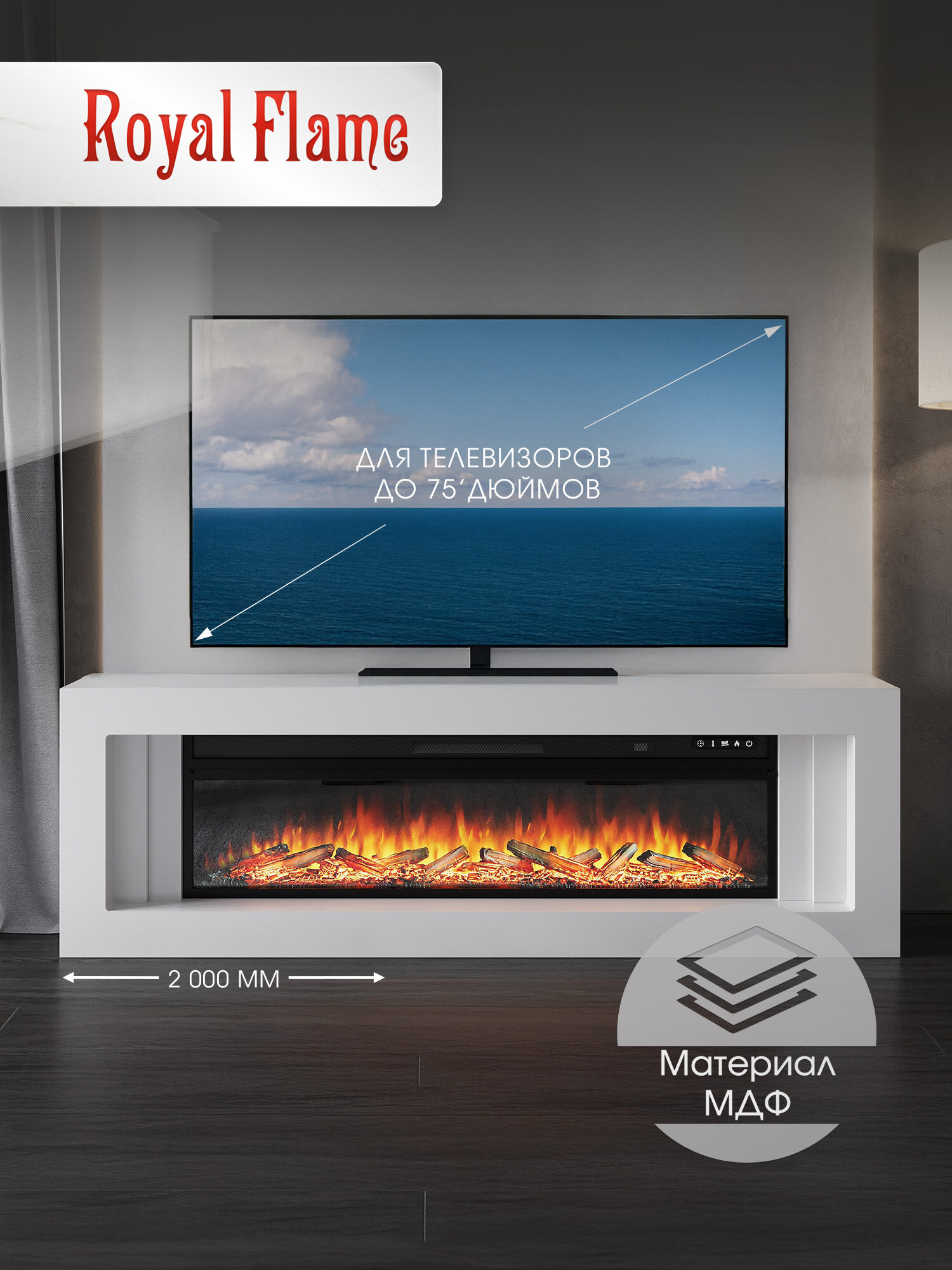 Камин электрический Royal Flame Line Vision 60 LOG Led белый