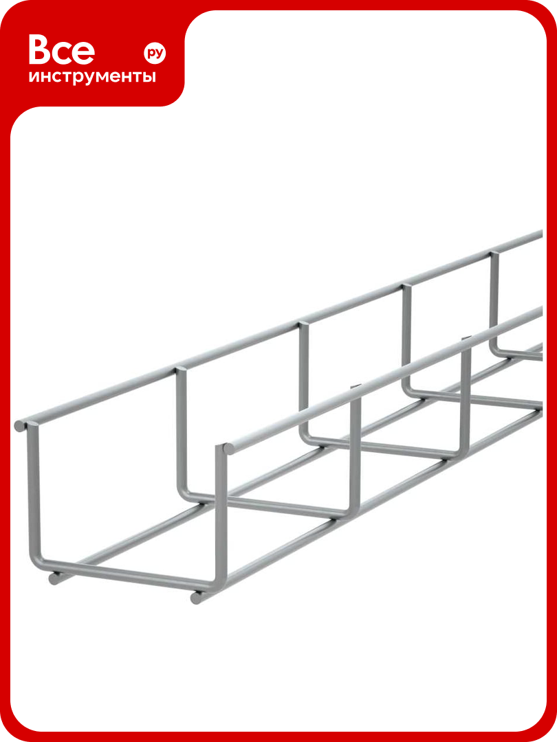 Проволочный лоток Система КМ 60x60 L3000 мм LO0660 PL60-60-3000