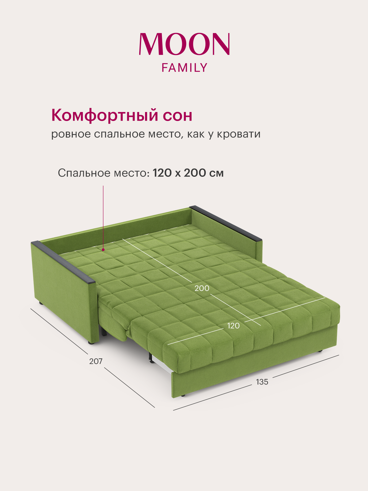 Диван на кухню раскладной, диван-кровать в детскую, зеленый, велюр, аккордеон MOON FAMILY 134, 135х104х90, спальное место 120х200, Эксклюзивная пена UniqFoam (арт Z000066) — фото 1