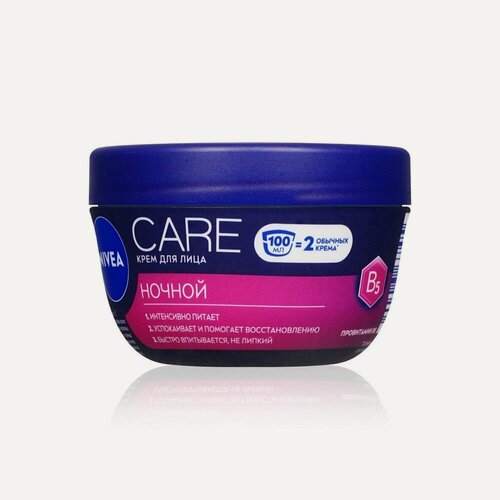 Изображение товара Крем для лица NIVEA ночной 100мл