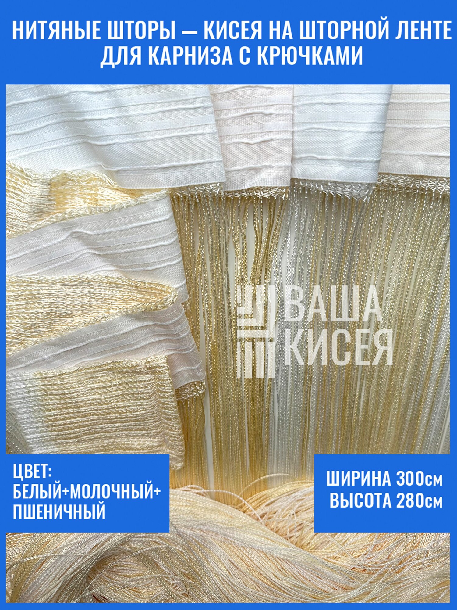 Занавеска на дверь